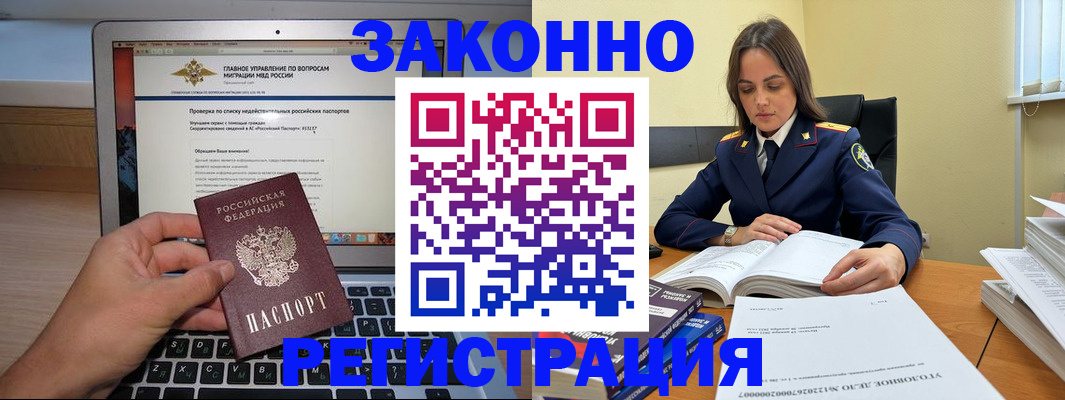 прописка гарантия в Вилюйске