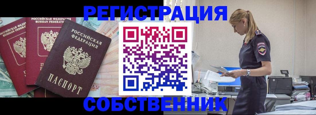 временная регистрация недорого в Вилюйске