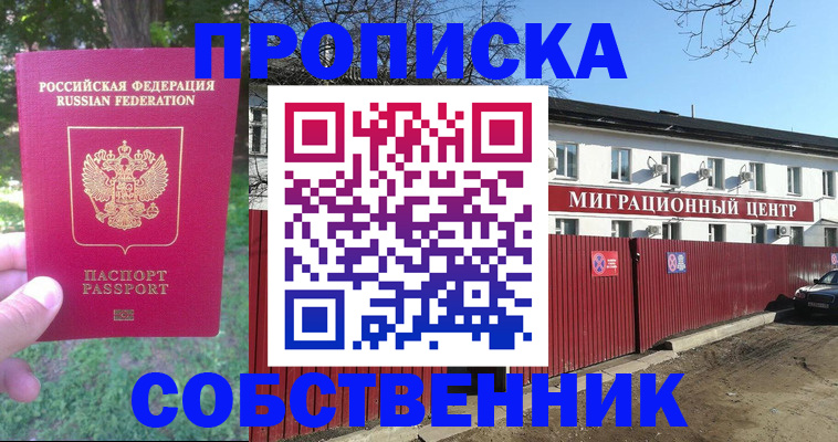 временная регистрация законно в Вилюйске