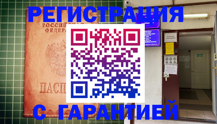 временная регистрация поиск в Вилюйске