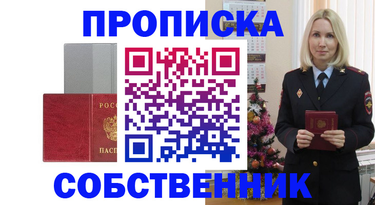 где прописаться в Вилюйске