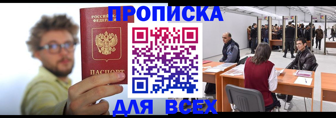 регистрация для дет. сада в Вилюйске